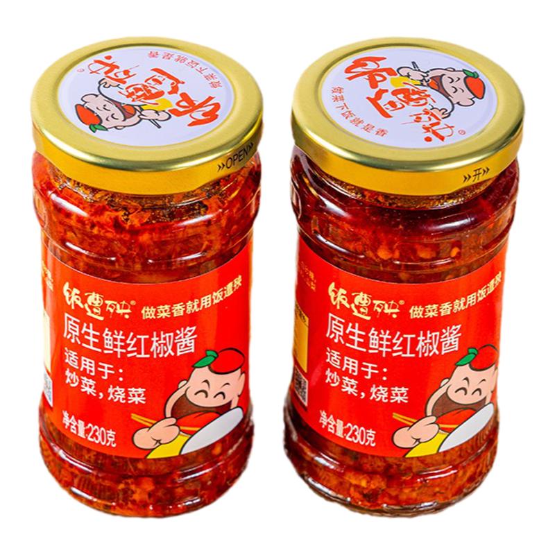 【雷总同款】饭遭殃原生红椒酱拌面拌饭酱炒菜烧菜香辣调味辣椒酱