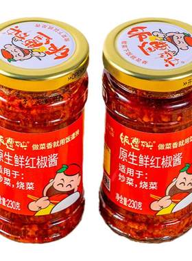重庆特产饭遭殃原生红椒酱