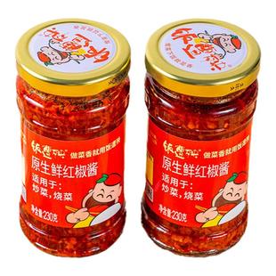【重庆特产】饭遭殃原生红椒酱拌面拌饭酱炒菜烧菜香辣调味辣椒酱