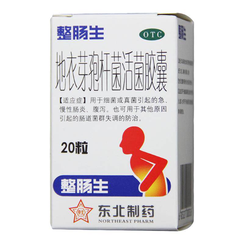 【整肠生】地衣芽孢杆菌活菌胶囊250mg*20粒/盒