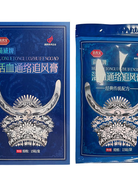 兴德澳15贴成人腰痛颈椎痛