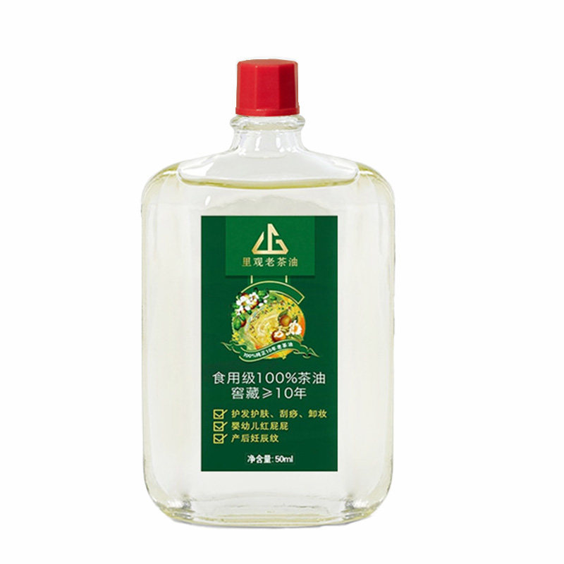 里观岭十年老茶油宝宝山茶油护肤纯正新生抚触按摩油陈年白茶油