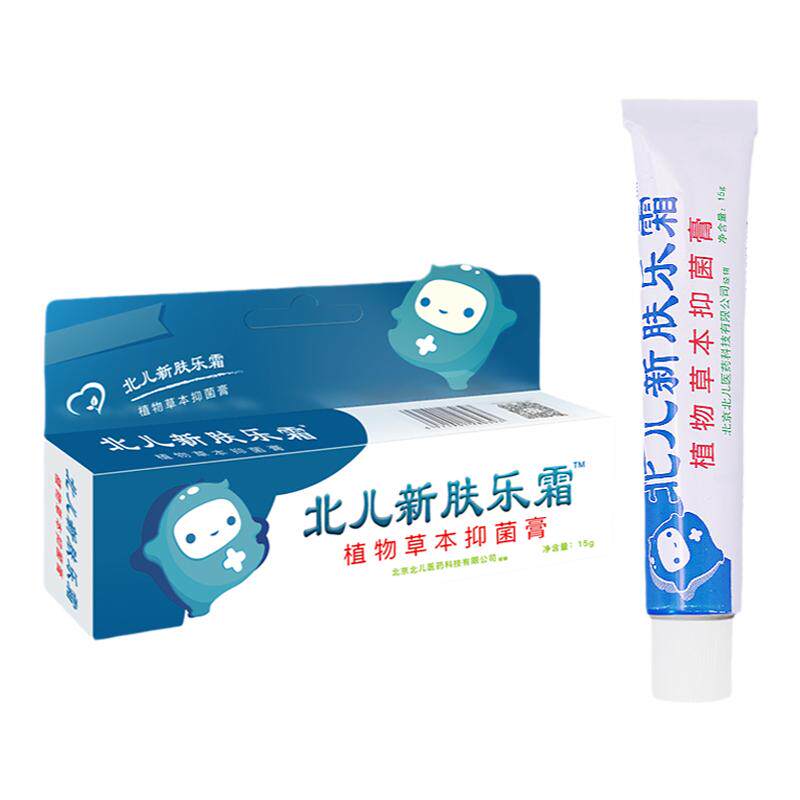 北儿新肤乐霜婴宝婴儿宝宝北京儿童肤乐霜皮肤抑菌膏