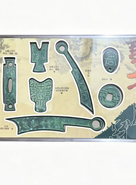 中国古代钱币模型仿古青铜器玩具
