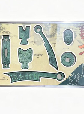 中国古代钱币模型仿古青铜器玩具