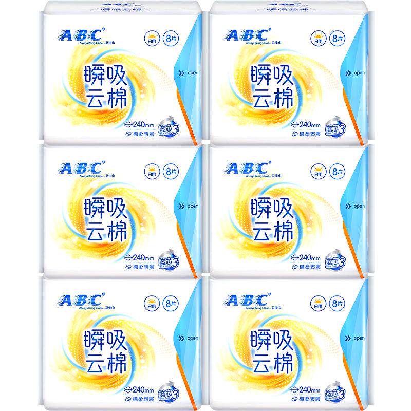 【下拉领优惠】ABC卫生巾姨妈巾云感瞬吸极薄护翼日用组合48片