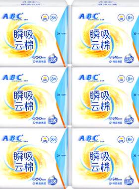ABC云感瞬吸极薄护翼卫生巾