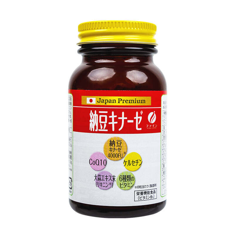 Fine纳豆激酶高活性中老年保健品日本原装进口旗舰店正品4000Fu