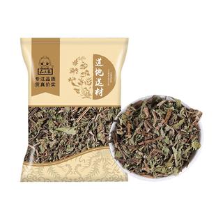 薄荷中药材野生干薄荷泡水泡茶薄荷叶药用薄何天然食用薄荷粉