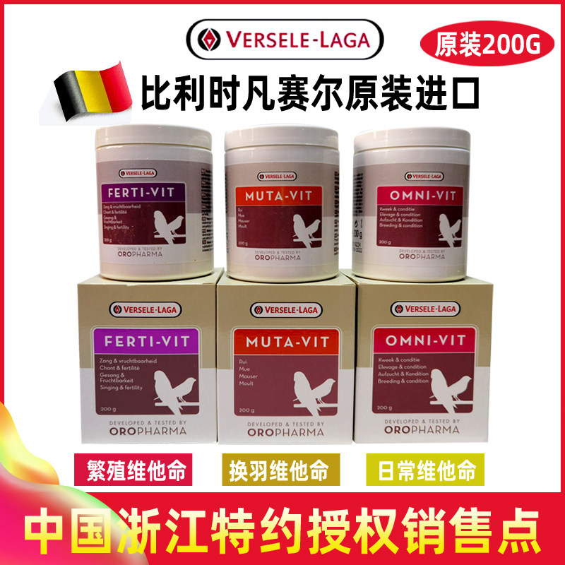 凡赛尔水溶性生物钙50克分装鹦鹉日常繁殖换羽维他命幼鸟补钙钙粉