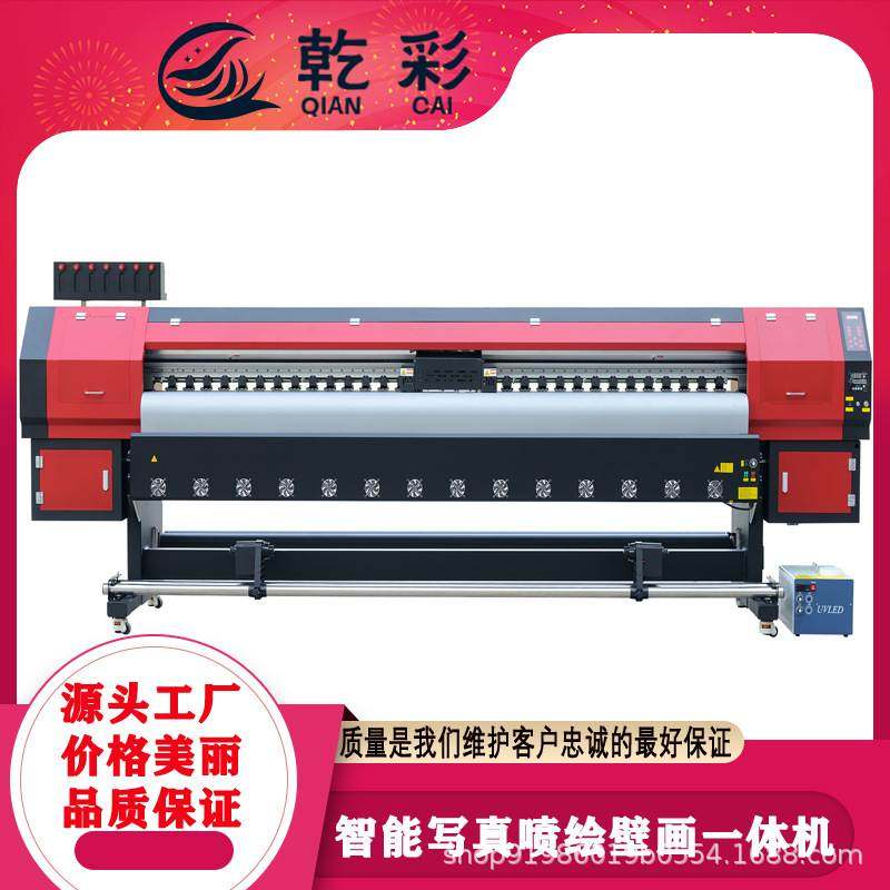 3米2白彩喷绘机高清i3200户外写真机高速广告大型喷绘UV卷材机,办公设备/耗材/相关服务,喷绘机,淘宝优惠券,粉丝福利购,淘宝优惠卷