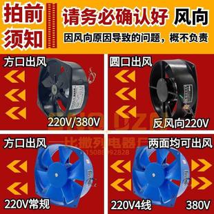 焊机散热风扇铜线210 机箱配电柜200FZY2 D轴流风机220v带电容