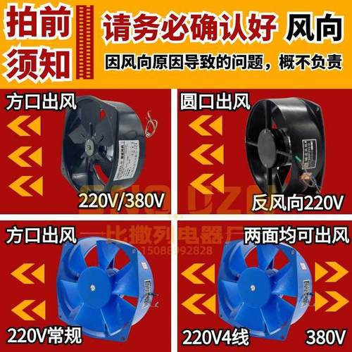散热风扇200FZY4-D 380V电焊机 配电柜风扇 65瓦三相三线轴流风机