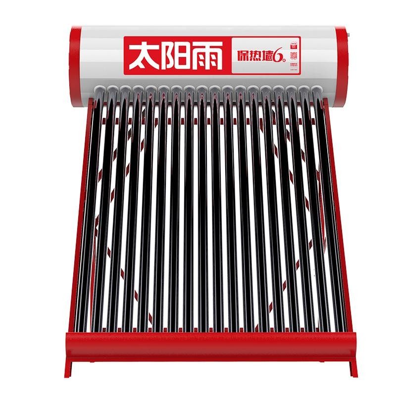 太阳雨太阳能热水器家用升级保热墙新型农村可选电加热全自动上水