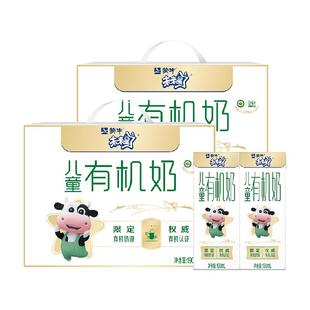 蒙牛未来星儿童有机牛奶190mlx12盒×2箱优质营养【礼盒装】