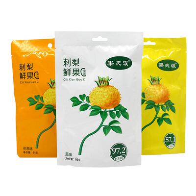 正宗贵州特产刺梨果冻