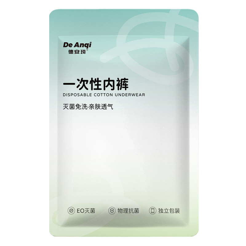 10A抗菌放心穿】孕期免洗日抛裤