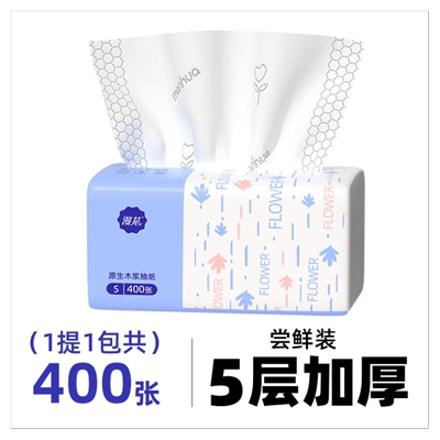 漫花1000张抽纸悬挂式纸巾餐巾纸