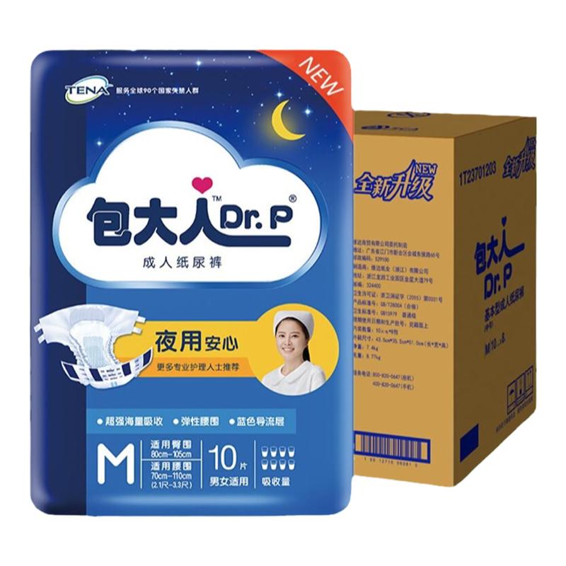 加厚m码80片成人纸尿裤一次性