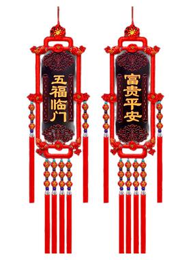 桃木对联中国结挂件大号新年装饰