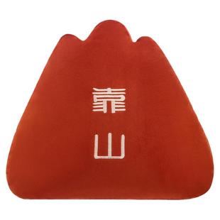 创意绣字靠山抱枕送男女朋友员工实用礼物山形毛绒玩具办公室背靠