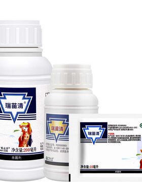 中农瑞苗清猝倒立枯病烂根恶霉灵