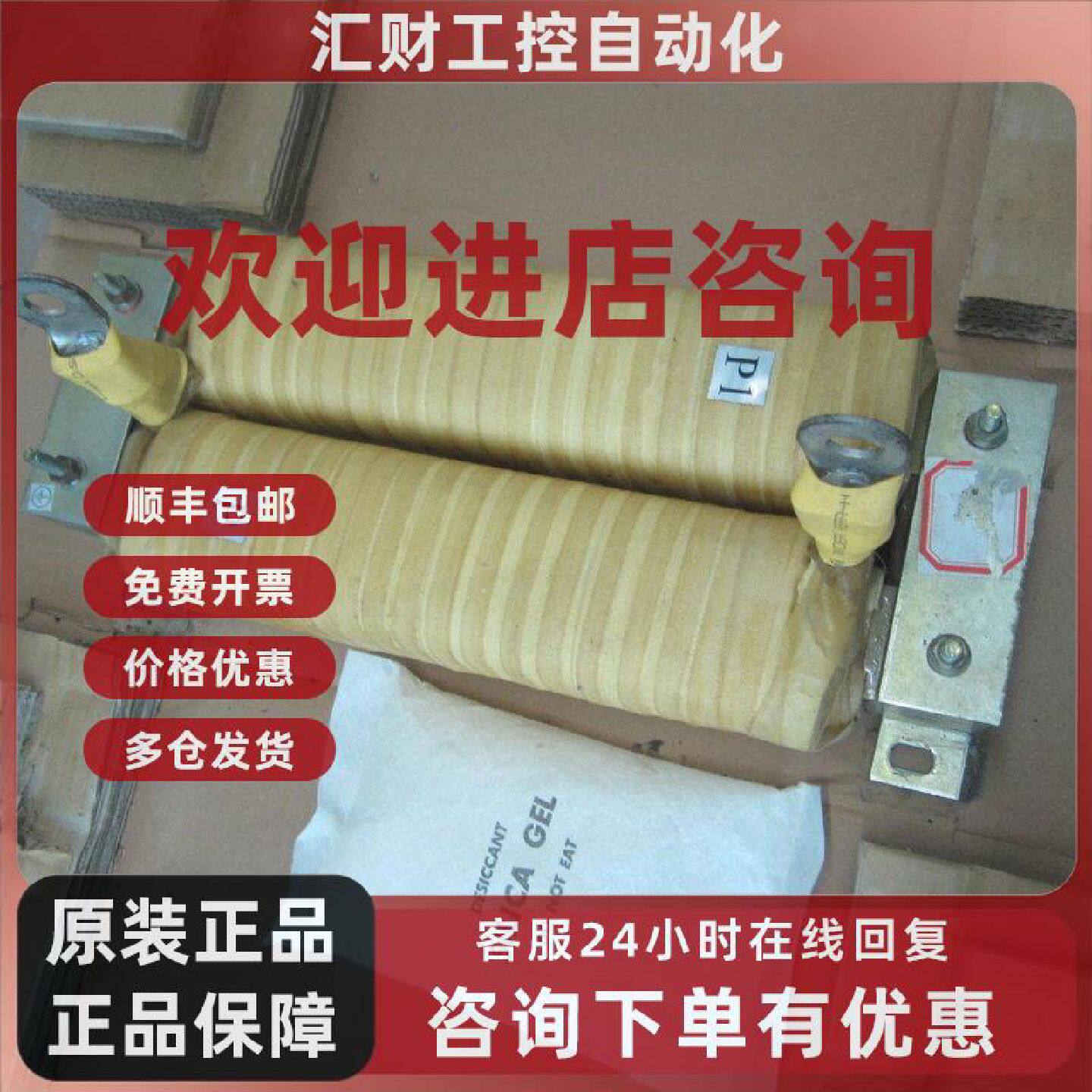 议价FR-HEL-H75K三菱变频器380V 75KW 直流电抗器 原装 BKO-GA171