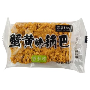 菲尝好吃蟹黄锅巴原味