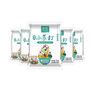 食用小苏打美白清洁去油污衣服牙齿厨房多功能食品级白色苏打粉