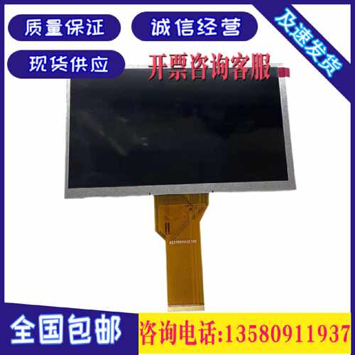 议价步科 MT4532TE MT4532T ET100 液晶显示屏