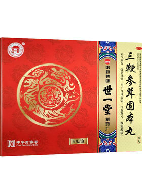 世一堂 三鞭参茸固本丸6丸补气血强筋壮骨身体虚弱气血亏腰腿酸软