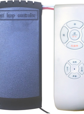 直连隐形吊风扇驱动通用型调速器