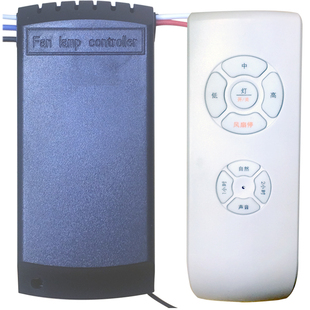 天猫精灵吊风扇灯镇流器客厅led三色变光源吸顶灯驱动遥控调速器