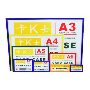 卡K士A4磁性框A5彩色磁性透明硬胶套A3营业执照正副本保护卡套白板展示牌税务登记证开户许可证文件保护套