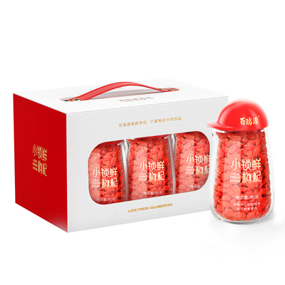 线下热卖百瑞源锁鲜枸杞礼盒540g
