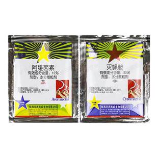 农药割潜10%阿维菌素+80%灭蝇胺美洲斑潜蝇稻纵卷叶螟二化螟杀虫