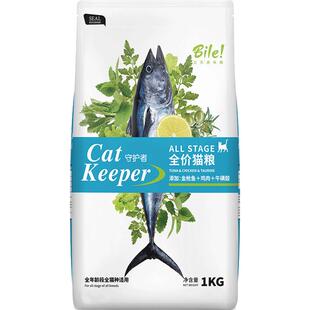 比乐金枪鱼猫粮10kg守护者全价全期成猫幼猫通用型消化牛磺酸20斤