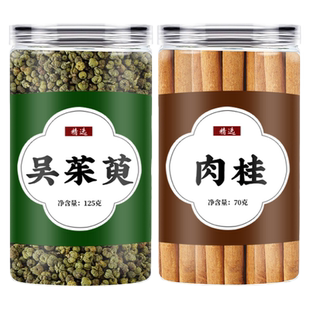 吴茱萸肉桂足贴中药材组合正品泡脚和加无茱萸汤加包涌泉贴肉桂粉