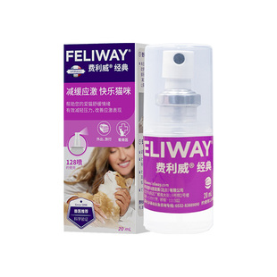 费利威FELIWAY经典喷雾费洛蒙预防猫乱尿安抚猫咪情绪20ml