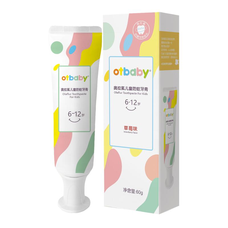 otbaby儿童牙膏2岁+奥拉氟防蛀护齿宝宝防龋60g旗舰店大童草莓味