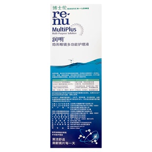 博士伦隐形眼镜护理液润明除蛋白500+120ml美瞳润眼液官方正品