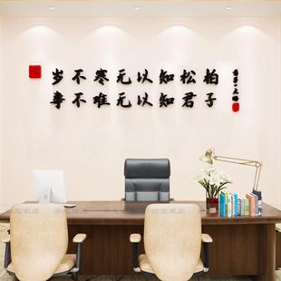 办公室励志墙贴画路虽远行则将至字画荀子修身 语录书房茶室背景墙