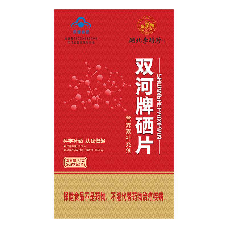 浓缩富硒酵母蛋白有机海藻