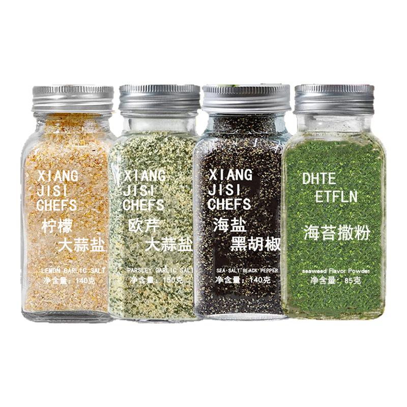 0脂肪轻食撒料带孔直撒