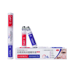 肤漾双头祛痘笔快速祛痘去闭口粉刺淡痘印退红舒缓控油保湿精华液