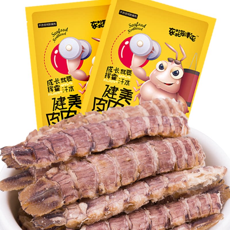 皮皮虾干货即食办公室休闲海鲜