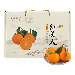 正宗象山红美人柑橘爱媛28号蜜桔礼盒装顺丰现摘现发送礼新鲜橘子