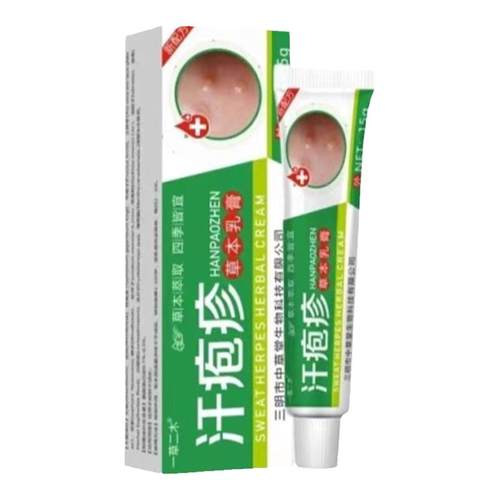 汗泡疱疹药膏手上起小水泡汗状疱疹止痒汉状真菌感染手气专用软膏