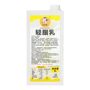 权焠帮轻脂乳氢化植物油基底乳轻牛乳轻乳茶奶基底咖啡奶非奶茶店