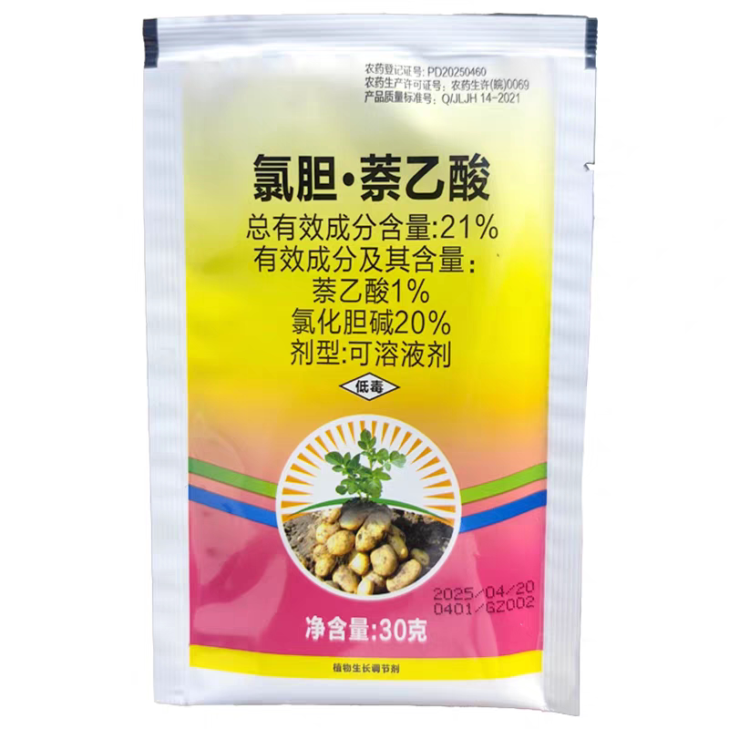 地下果实专用膨大生根剂氯胆乙酸